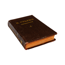 Книга «Сочинения Сталина»